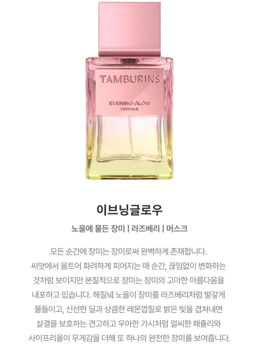 이브닝글로우 이미지