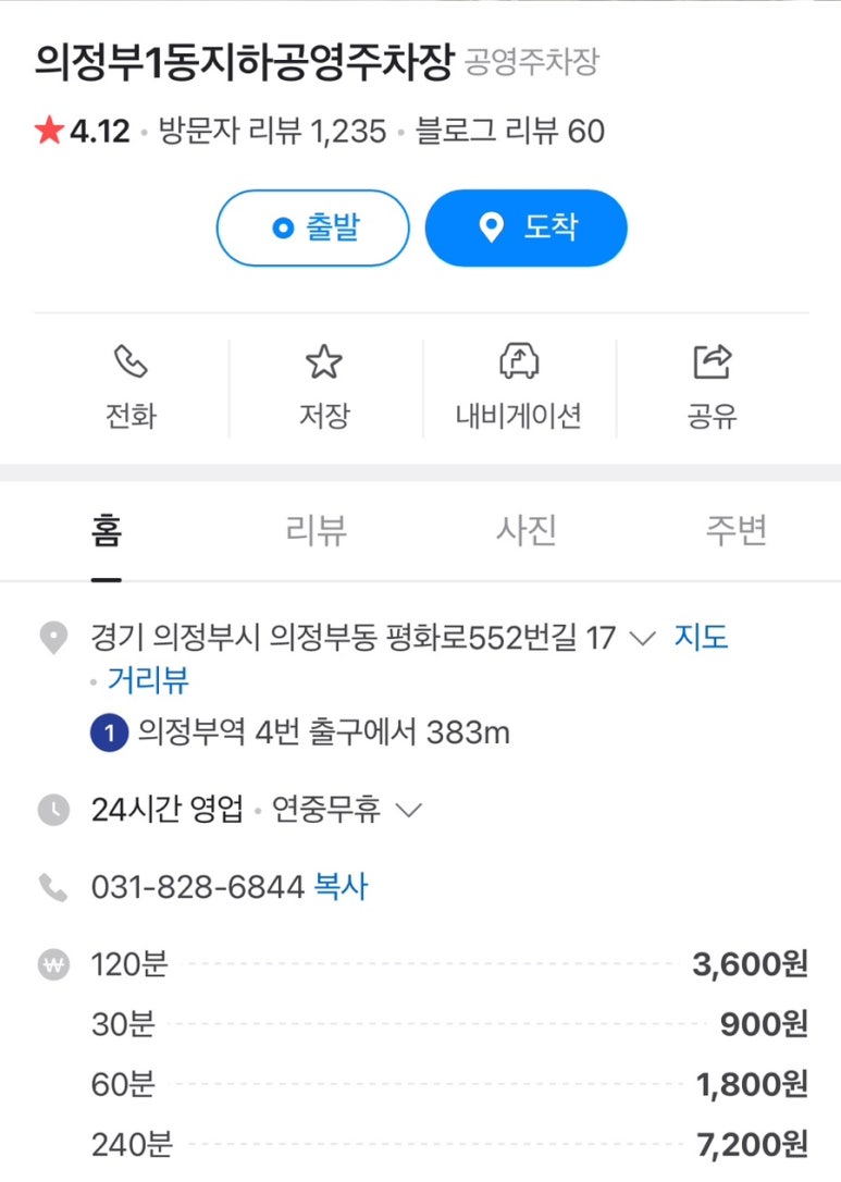 육백더정육식당 이미지