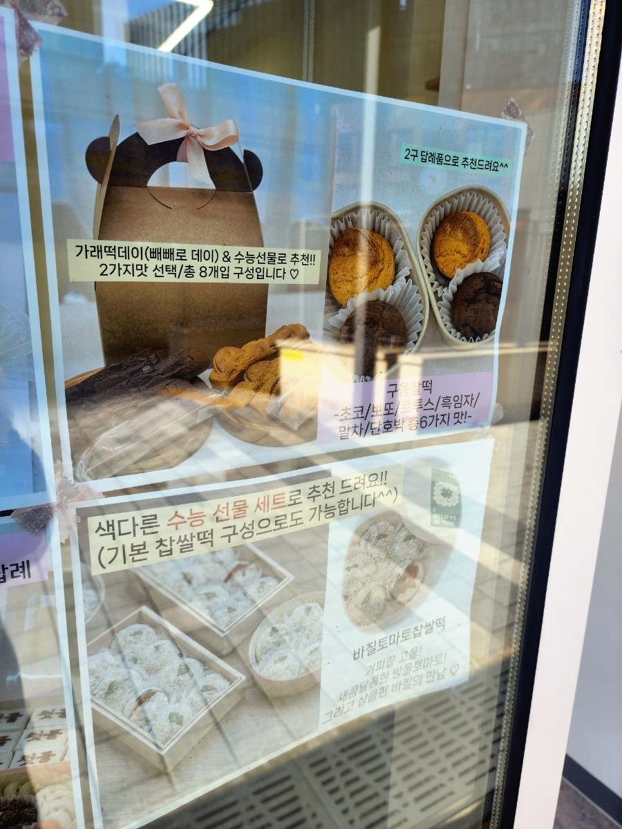 우아떡 이미지