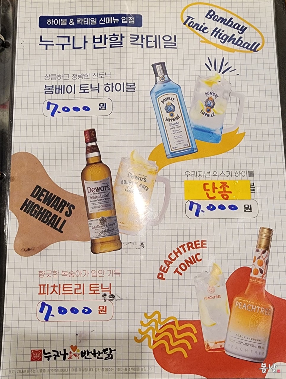 누구나홀딱반한닭일산 이미지