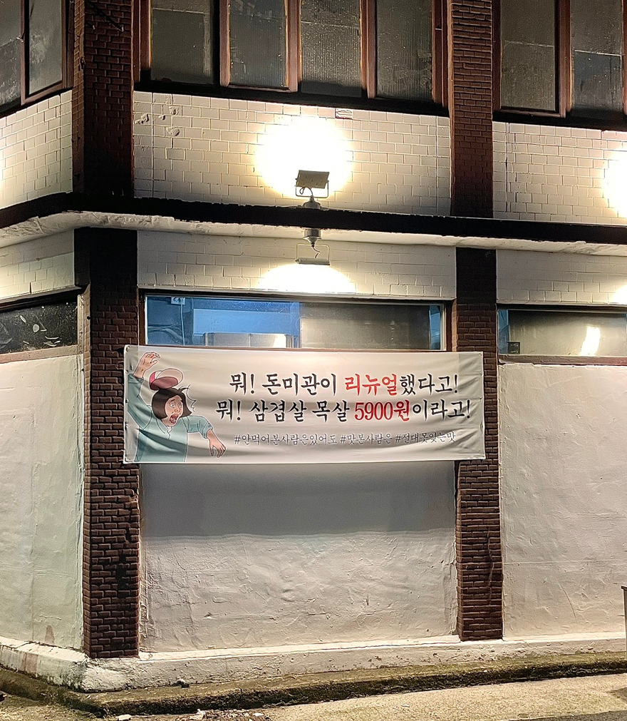 돈미관 이미지