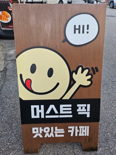 머스트피자 이미지