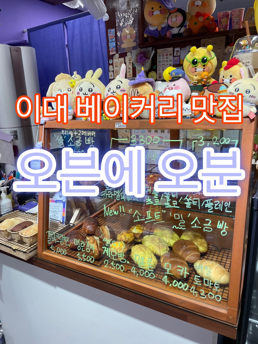 오븐에오분 이미지