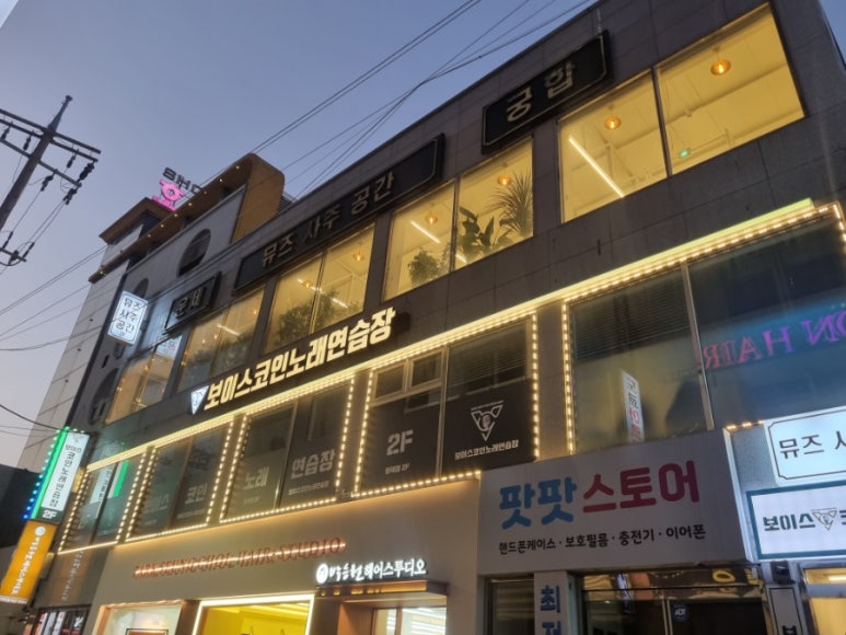 보이스코인노래연습장 이미지