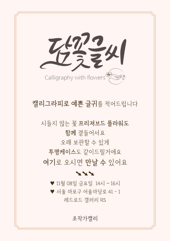 담꽃 이미지