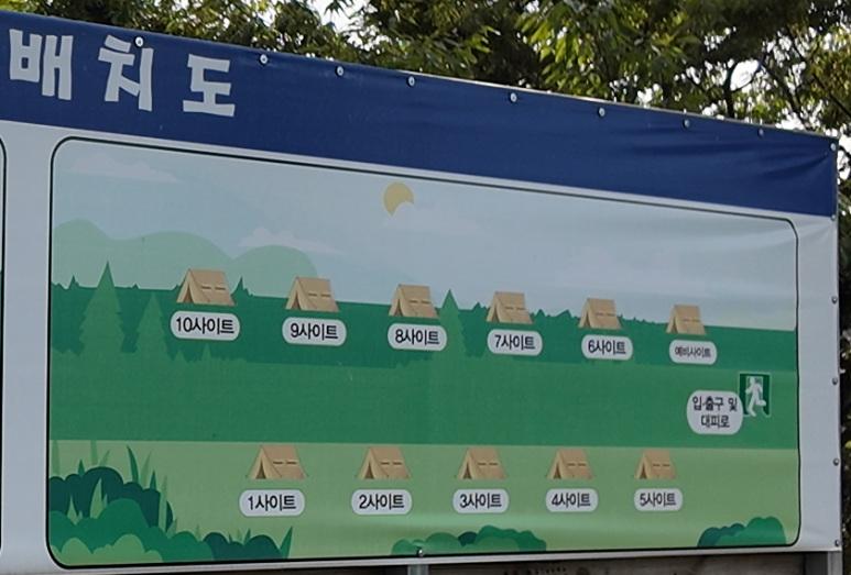 탄금호 야영장 이미지