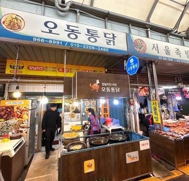 오동통닭 이미지