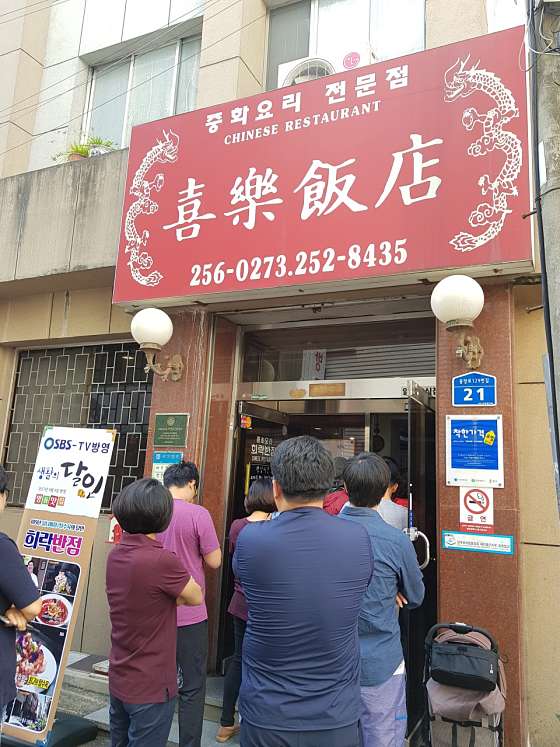 삼삼반점 이미지