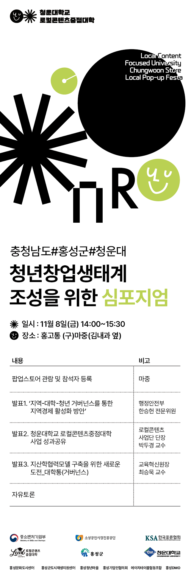 청운상회 이미지