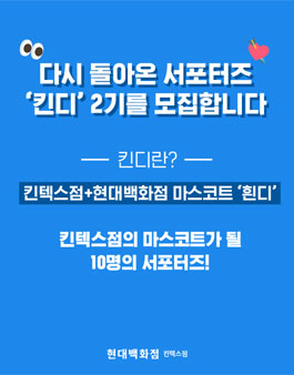 현대백화점 킨텍스점 이미지