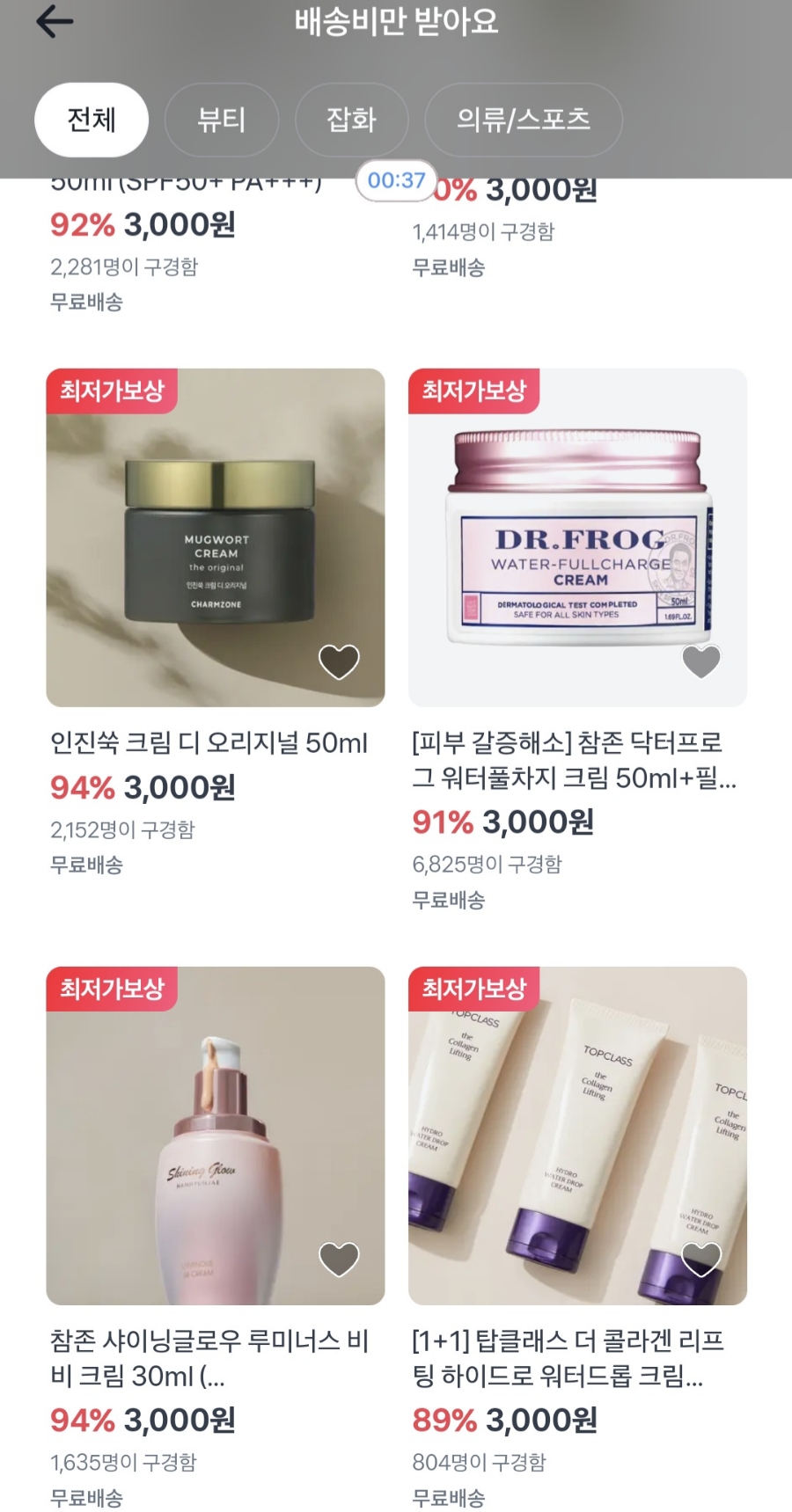 참존테크 이미지