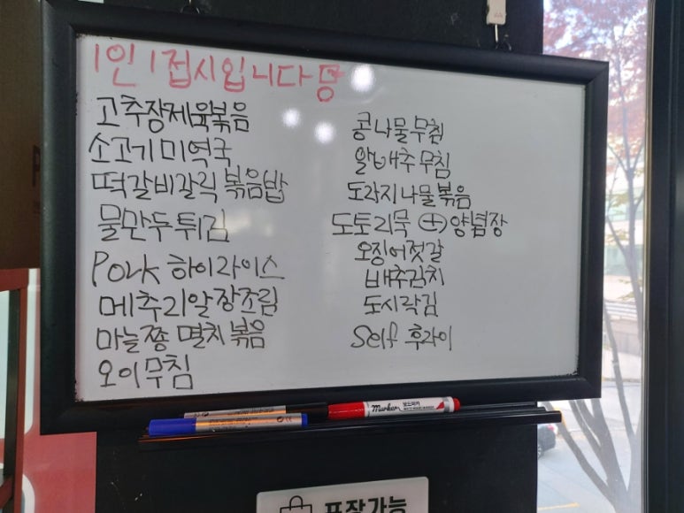 5공단한식부페 이미지