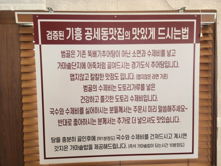 가마솥추어탕 이미지