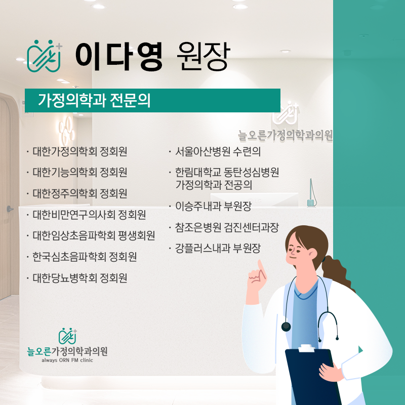 강플러스내과의원 이미지