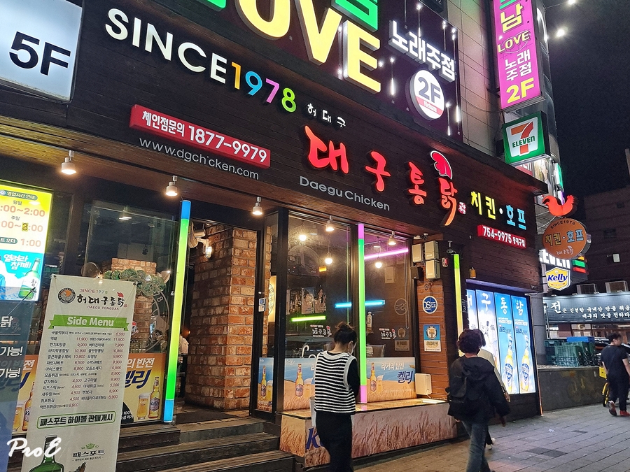 허대구대구통닭동대구점 이미지