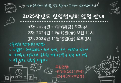 경서유치원 이미지