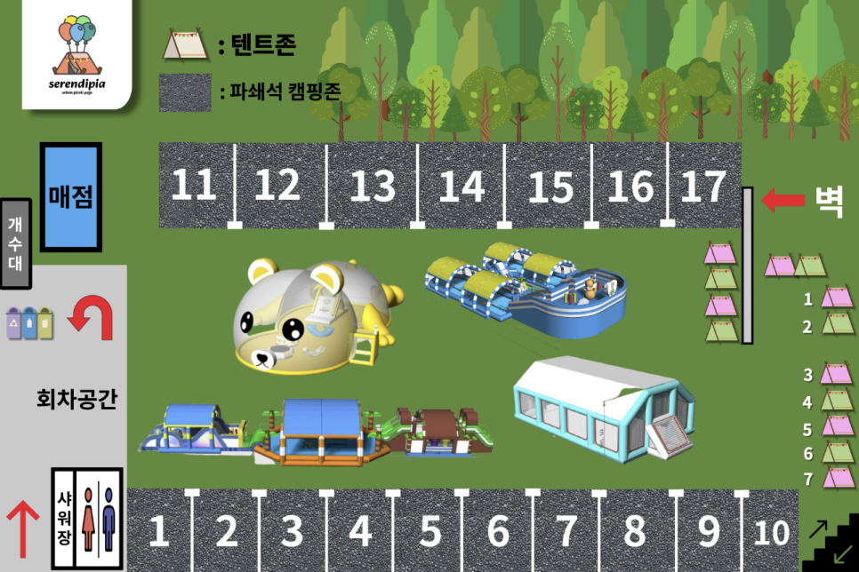 세렌디피아 이미지