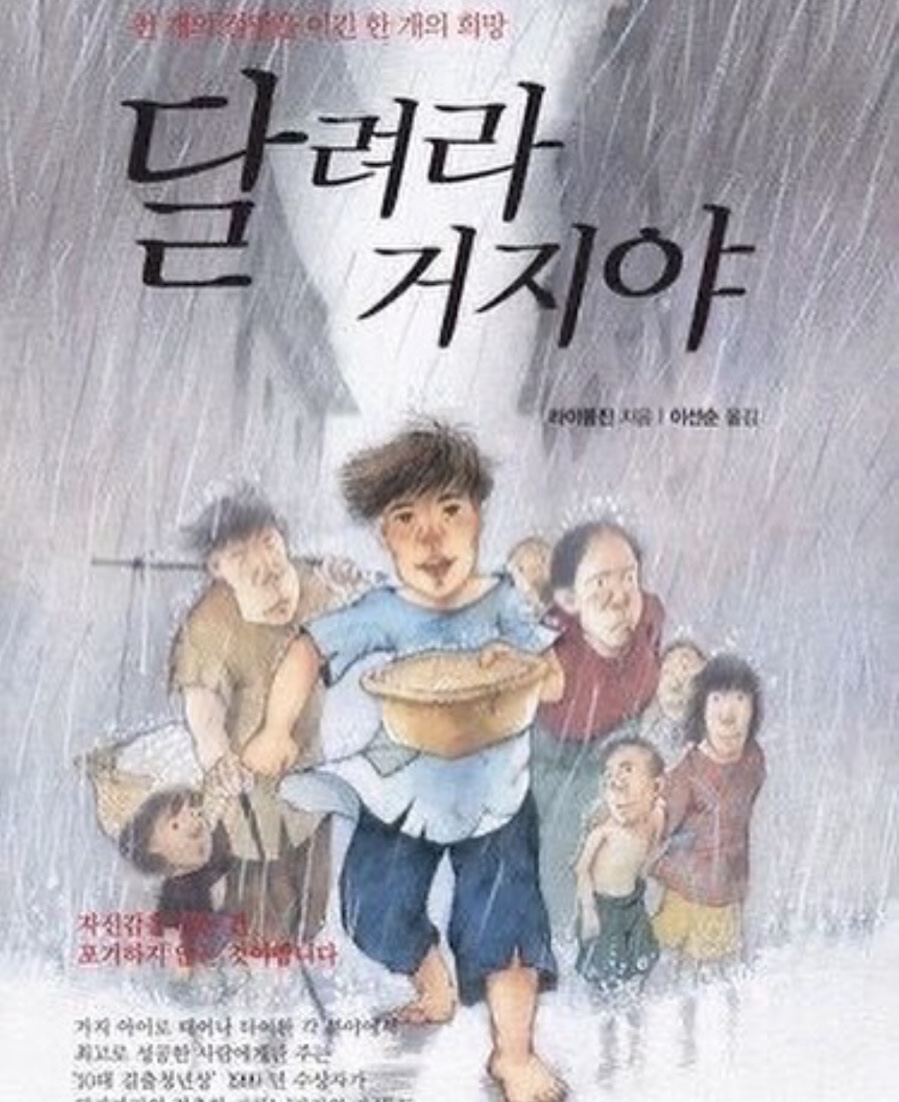홍길동포차 이미지
