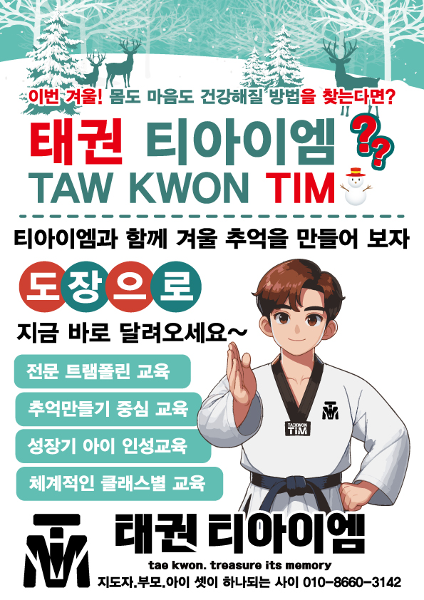 티아이엠 이미지
