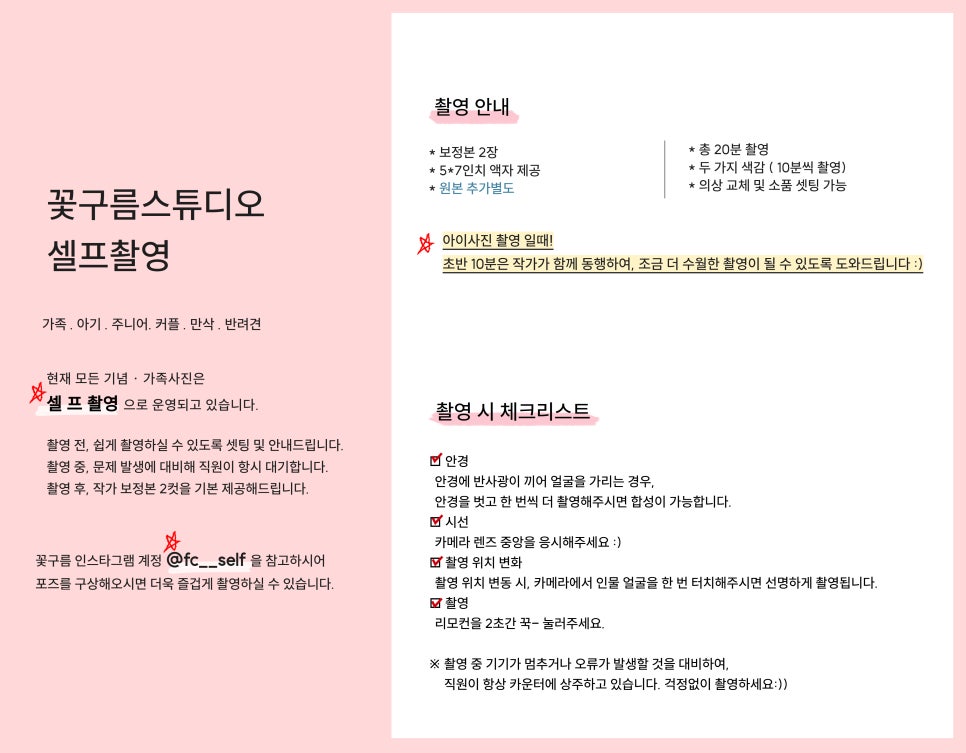 셀프스튜디오도담 이미지