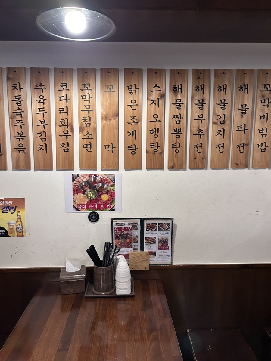 만복국수 이미지