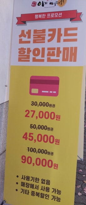 이가 뼈다귀 이미지
