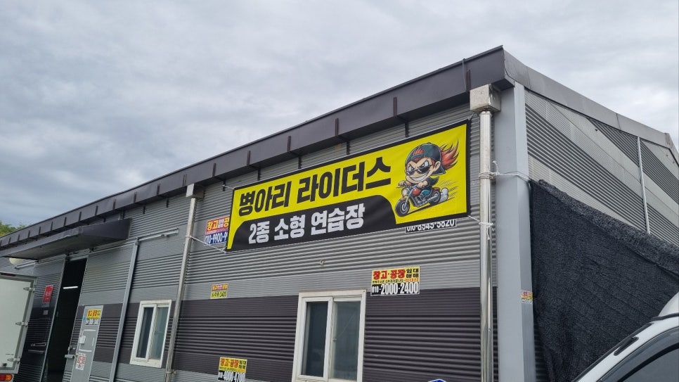 병아리라이더스 이미지