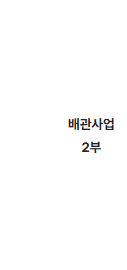 (주)한양기술공업 이미지