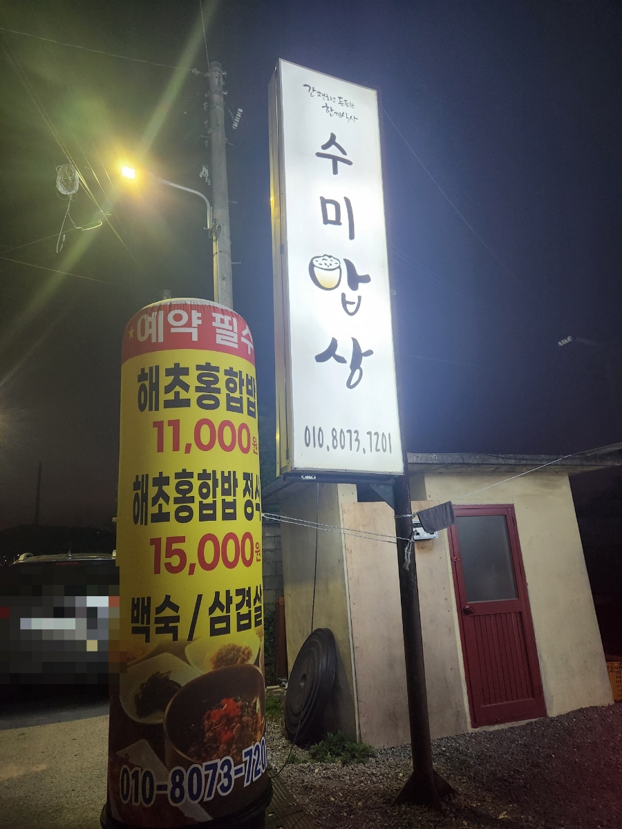 해평하나로마트 이미지