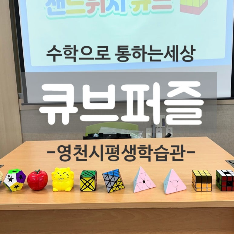 수학으로통하는세상 이미지