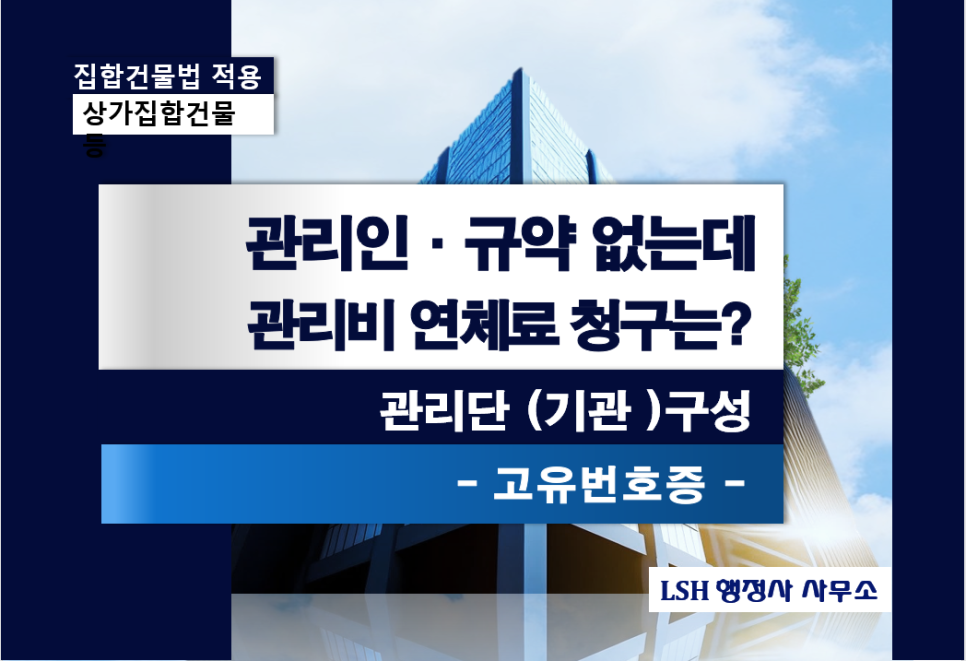 엘에스에이치 이미지