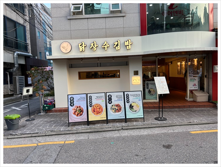 가마솥김밥 이미지
