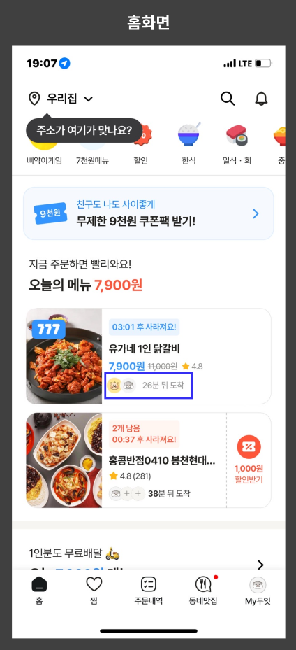 두잇(DO-EAT) 이미지
