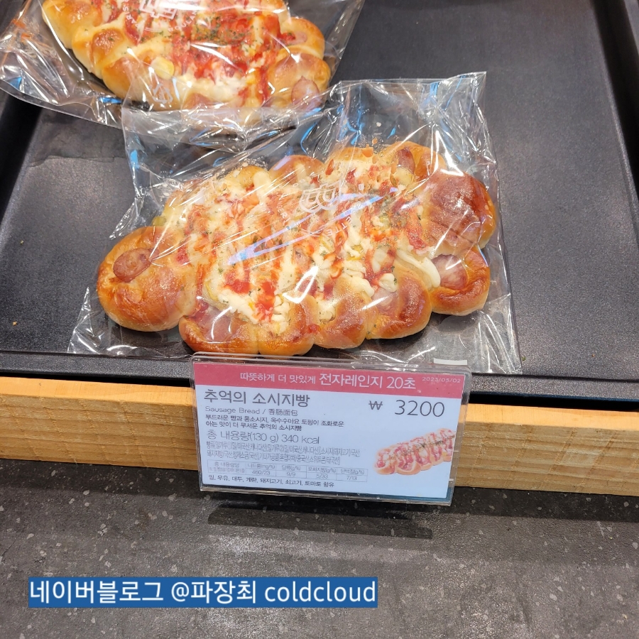 파리바게뜨(군산소룡신도시점) 이미지