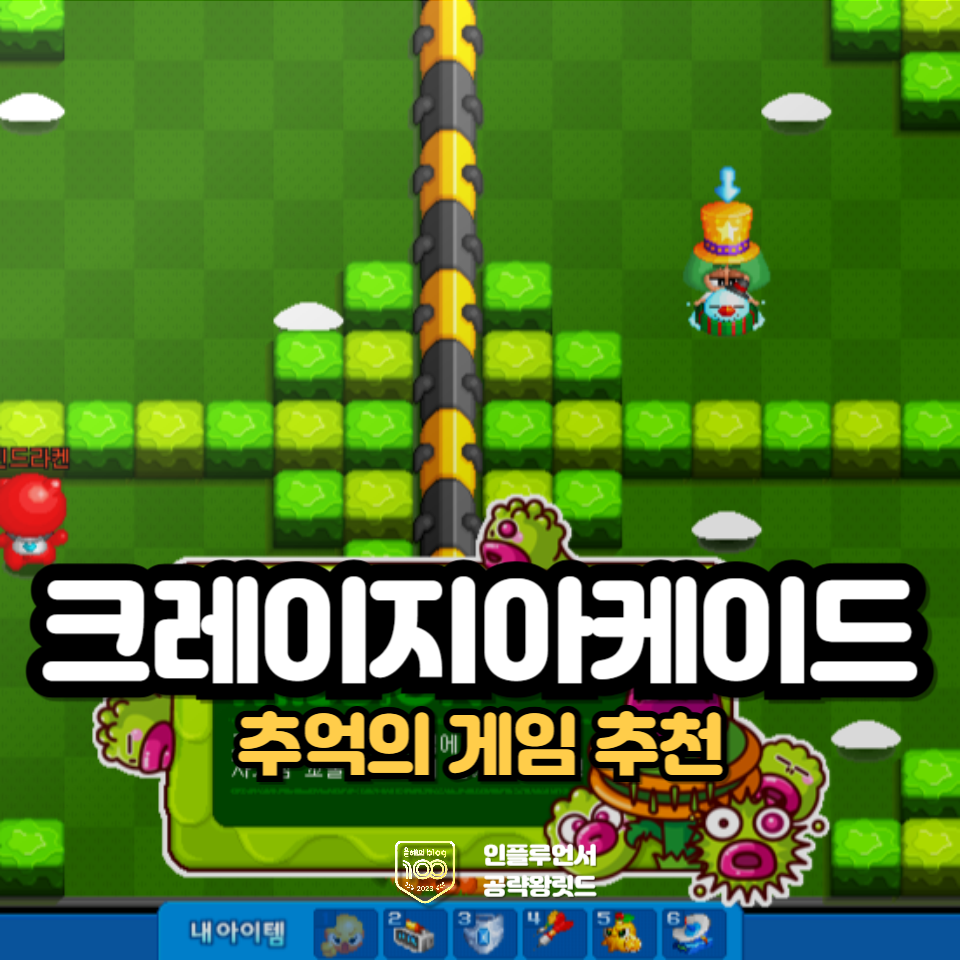 크레이지컴퓨터 이미지