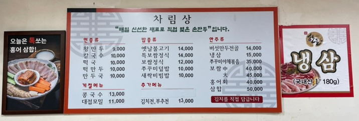 명동칼국수 선릉본점 이미지