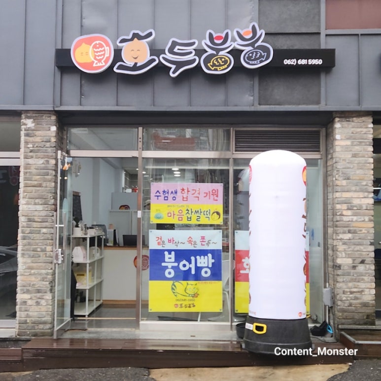 붕붕호두 이미지