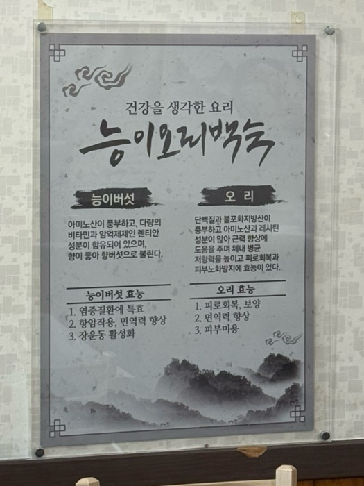 오리일번지 이미지