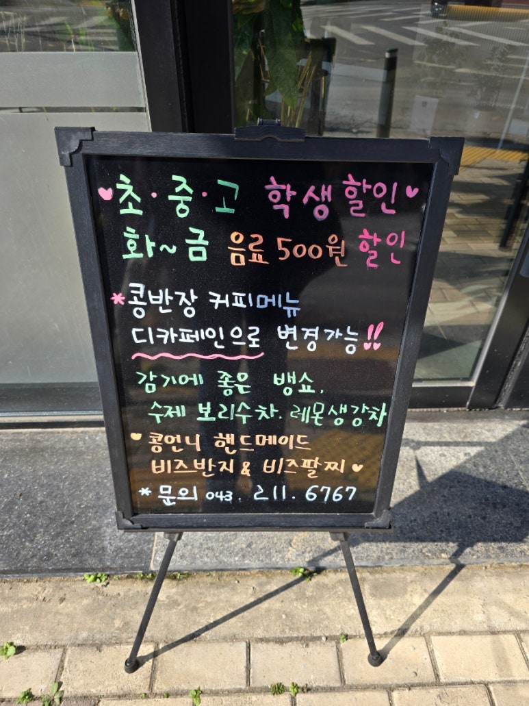 콩반장커피 이미지