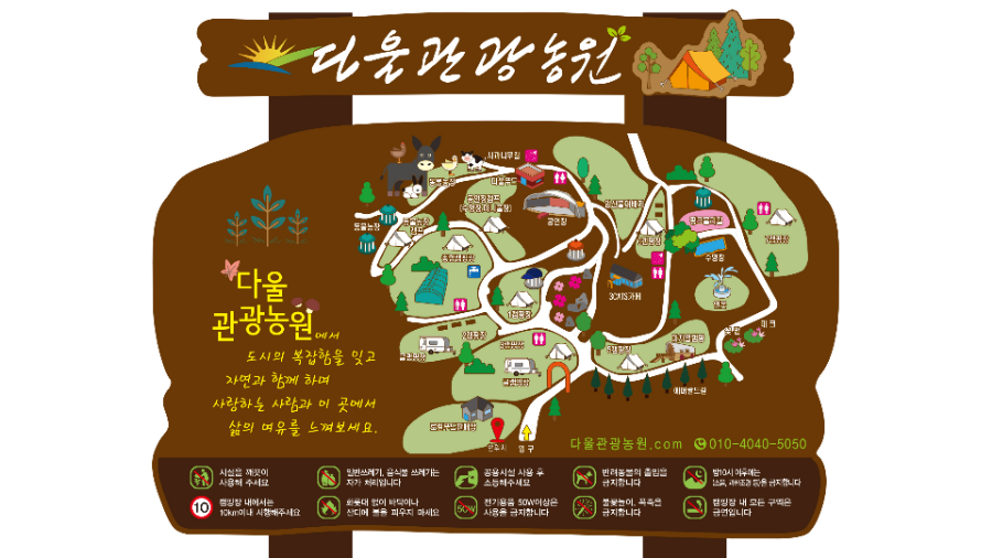 다울관광농원 이미지