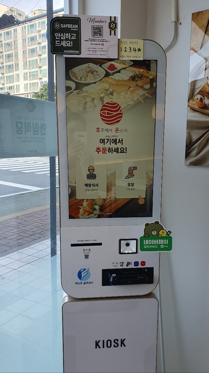 호주에서온스시 이미지