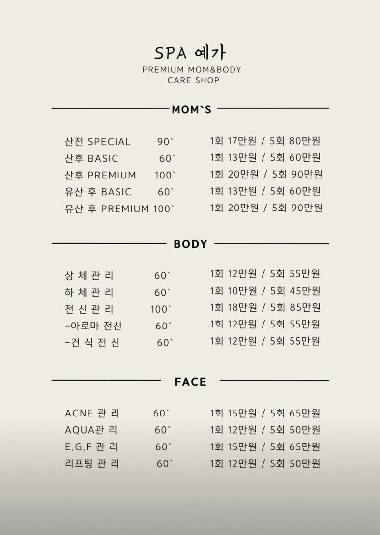 스파예가 이미지