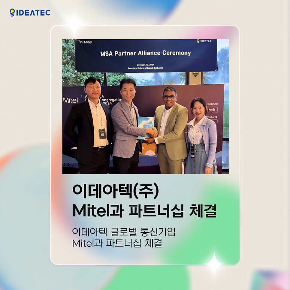 아이티텍 이미지