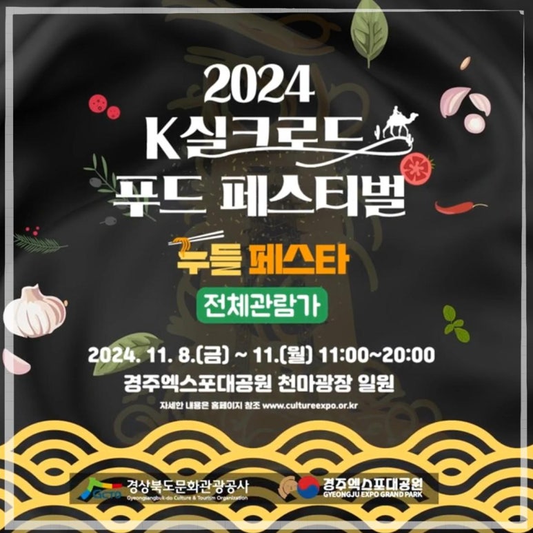 실크로드푸드 이미지