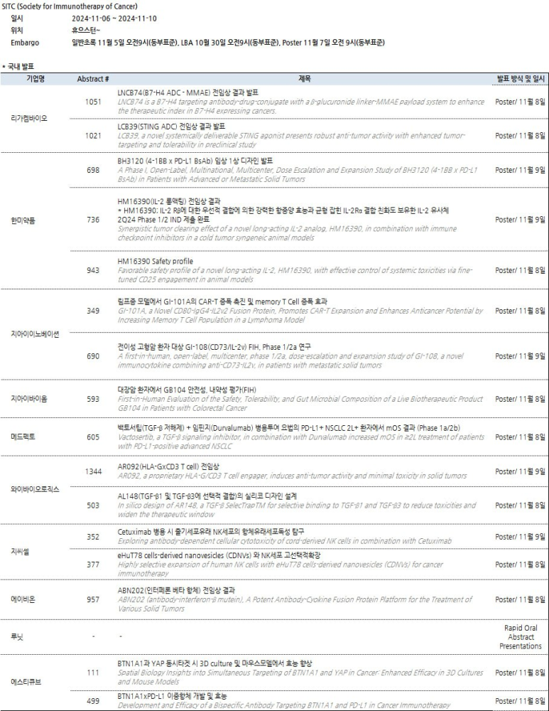 한미바이오 이미지