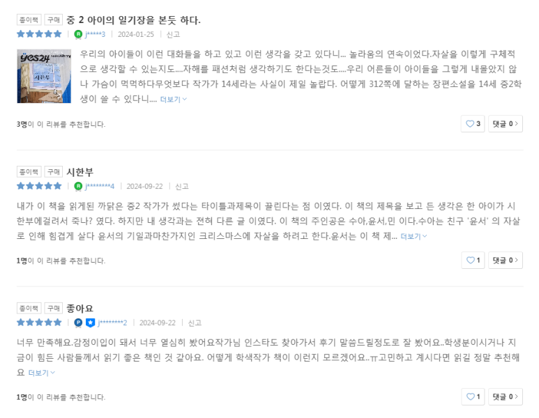 윤슬문고 이미지