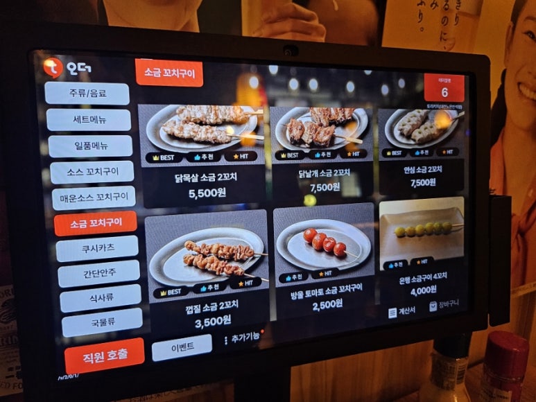 토리키치 이미지