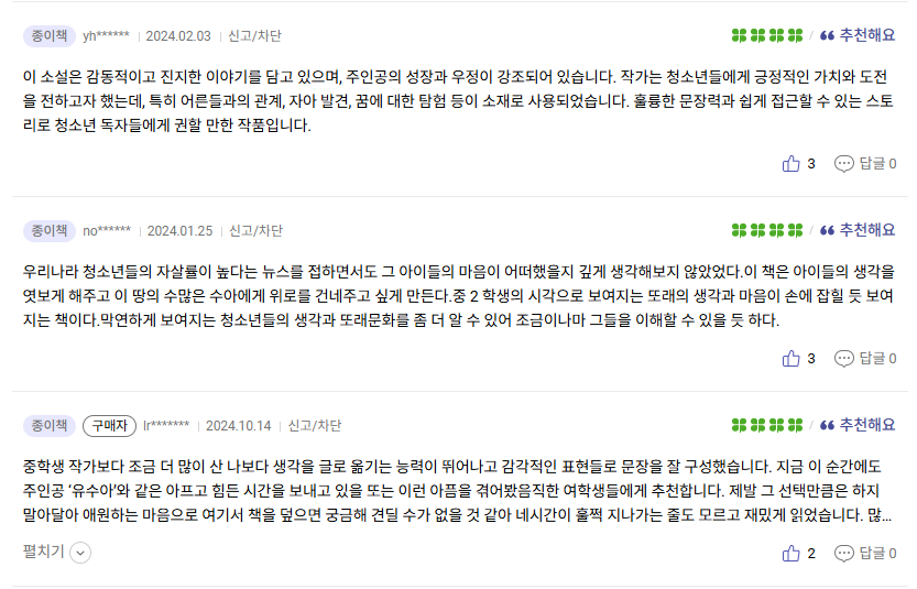 윤슬문고 이미지