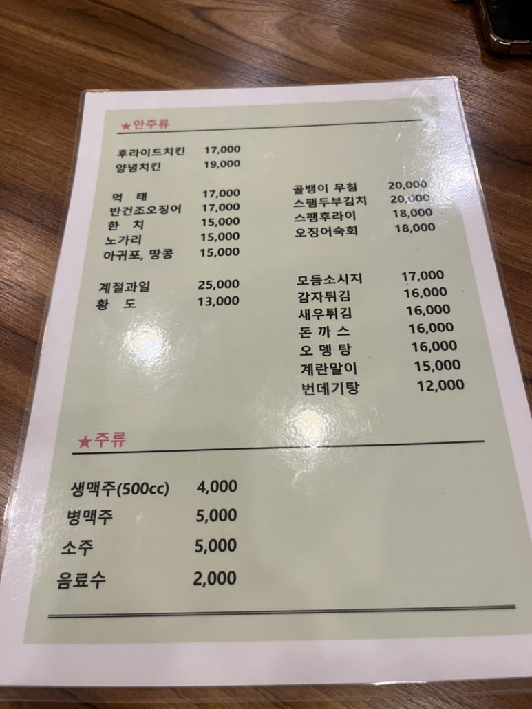 삼지호프 사진 3