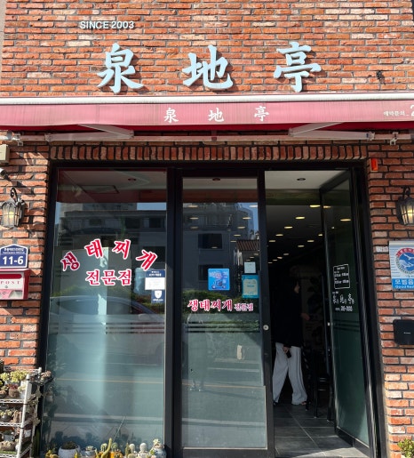 천지정 이미지